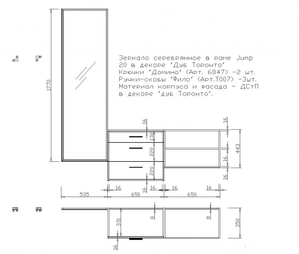 Расчет images/newkat/mebel/prihojie/chertezh_zony_s_zerkalom.jpg