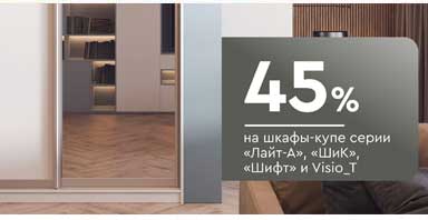 Скидки