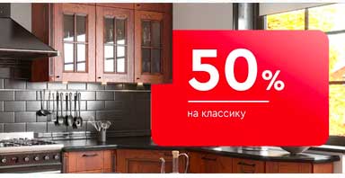 Скидки