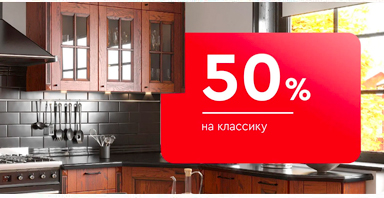 Скидки 09.2005